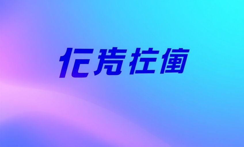黑桃影院合作伙伴 - 腾讯视频 Logo